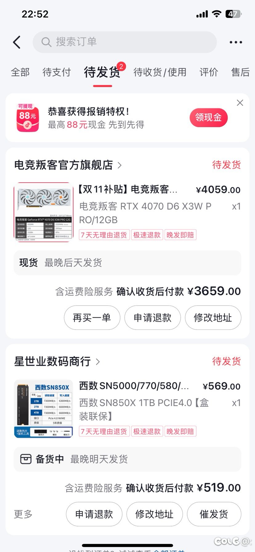 7800x3d➕迫击炮套装3500了是入手的好时机吗1