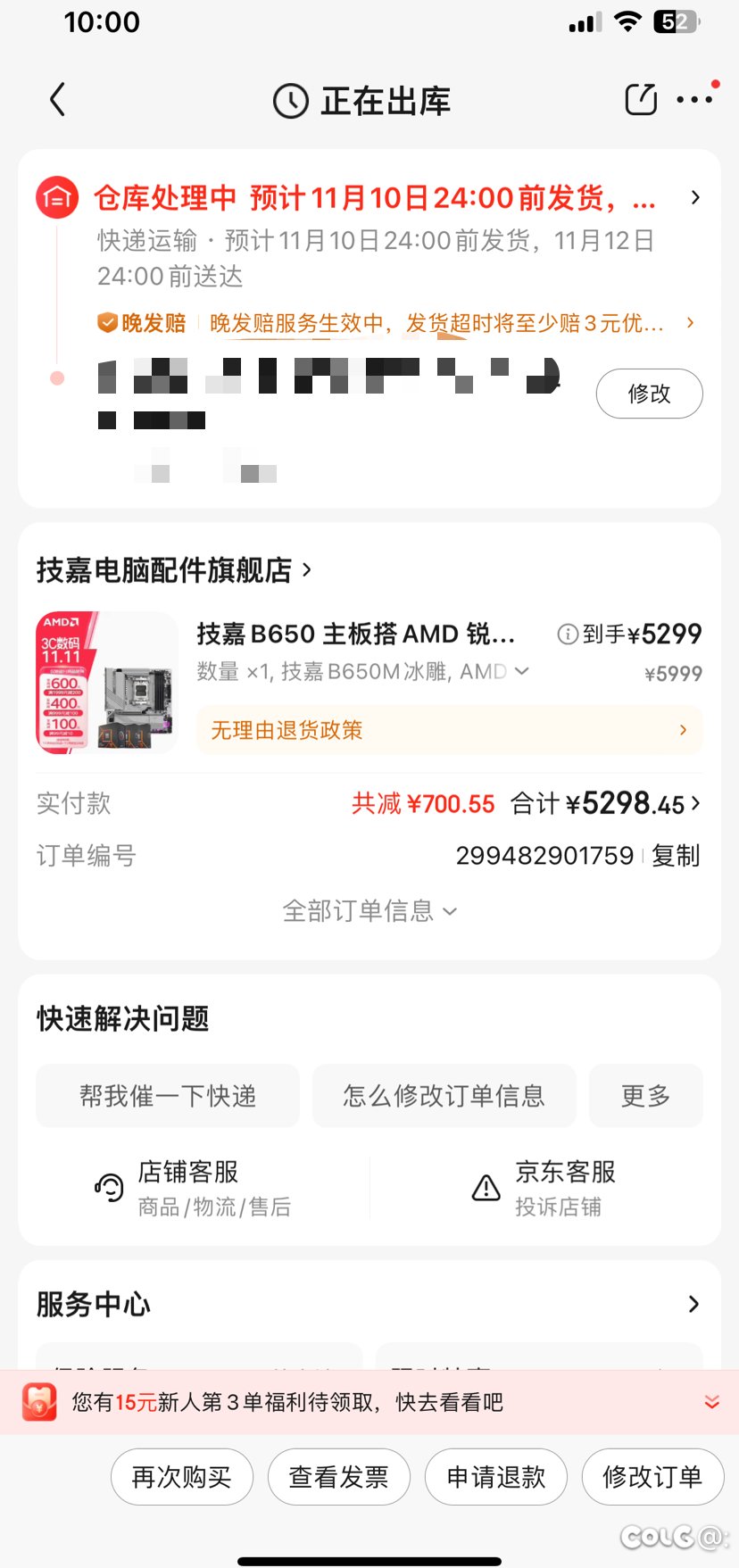 加价买了 不然看着一堆配件无用武之地也挺闹心的1