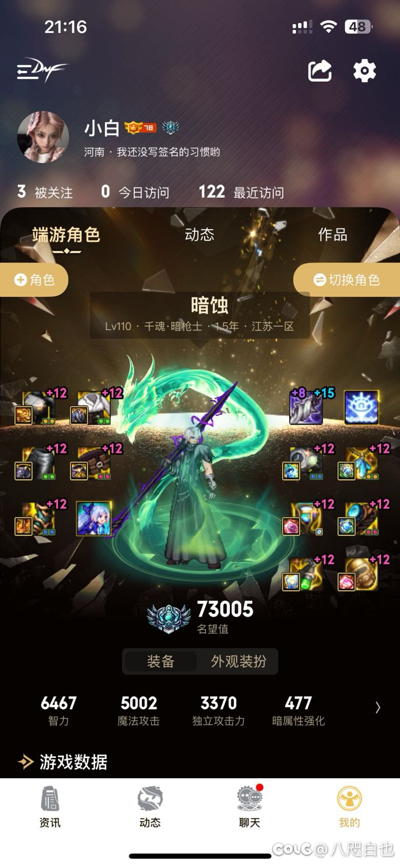 新群招点dnf和lol都玩的朋友1