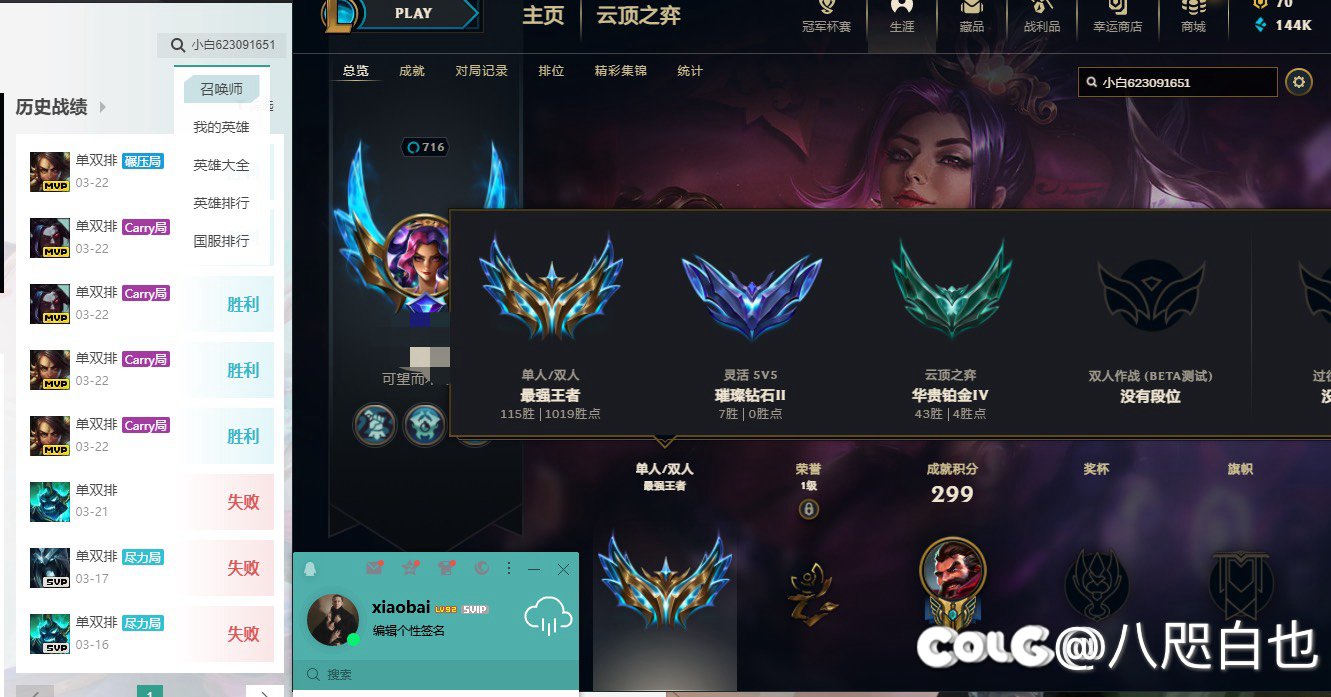 新群招点dnf和lol都玩的朋友2