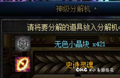 选择这类武器分解无色收益最高4