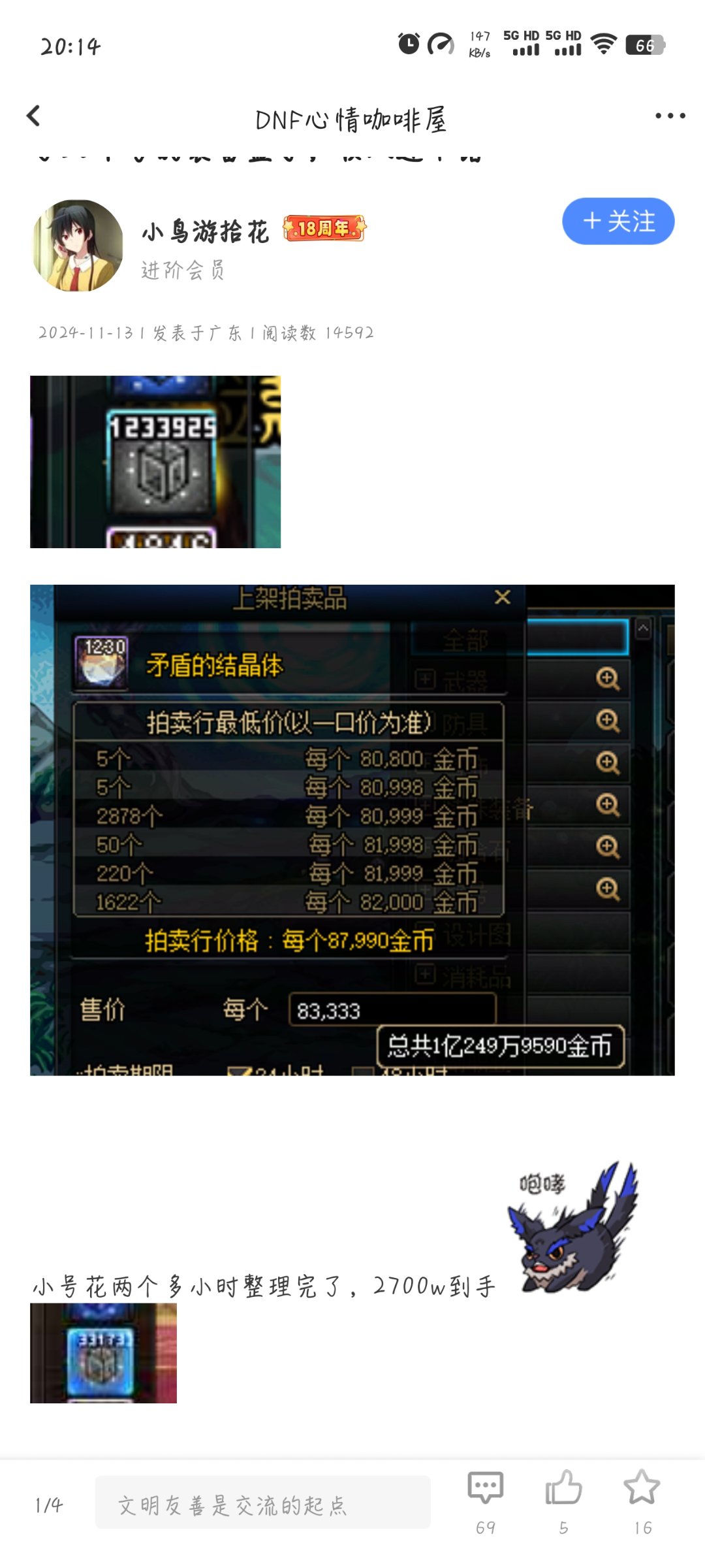 选择这类武器分解无色收益最高5