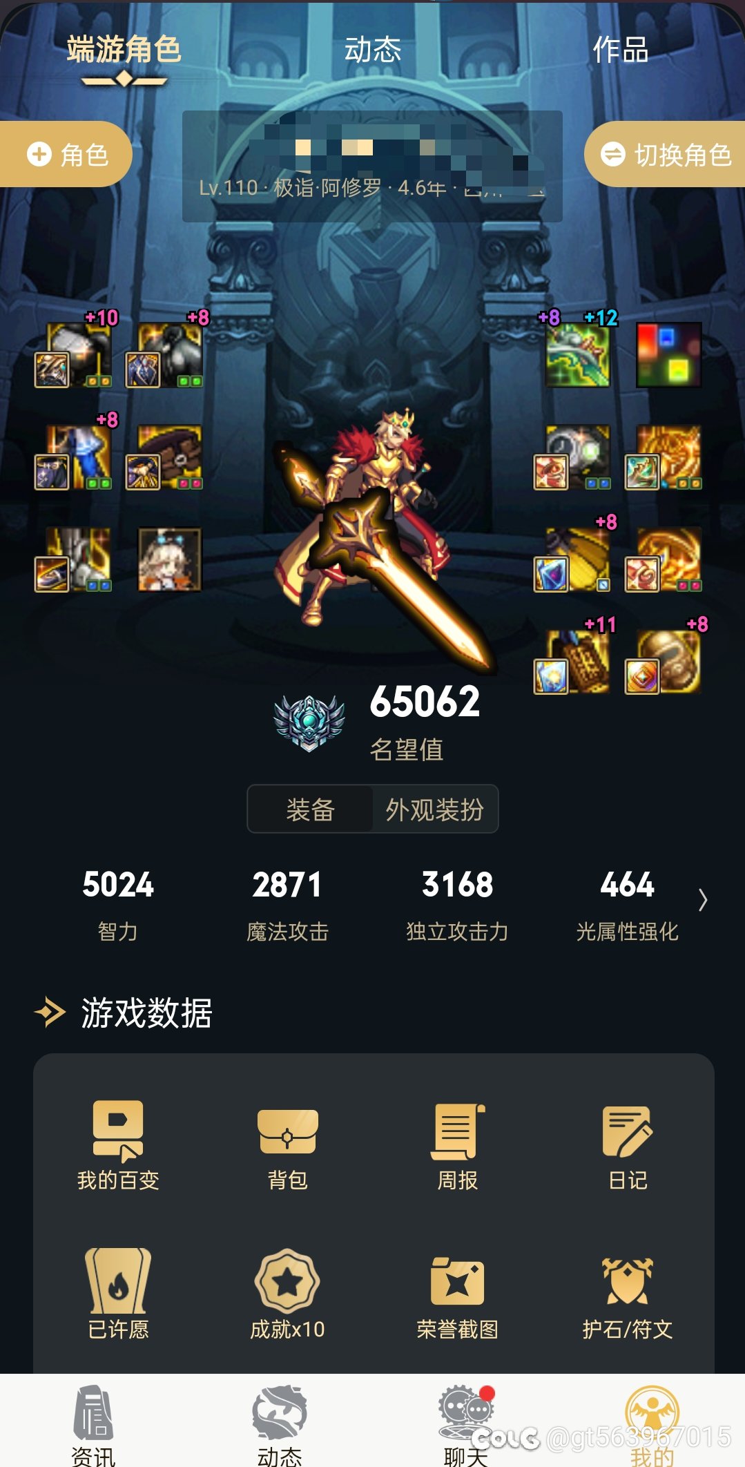 现阶段攻速觉醒缺4点攻速怎么补1