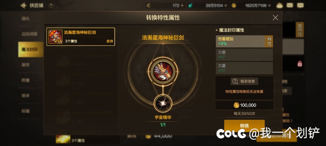 这武器特性概率是不是有问题啊1