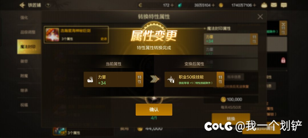 这武器特性概率是不是有问题啊2