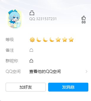 C站小团体招人时注意了，现在C站有狗骗子盯着小团体1