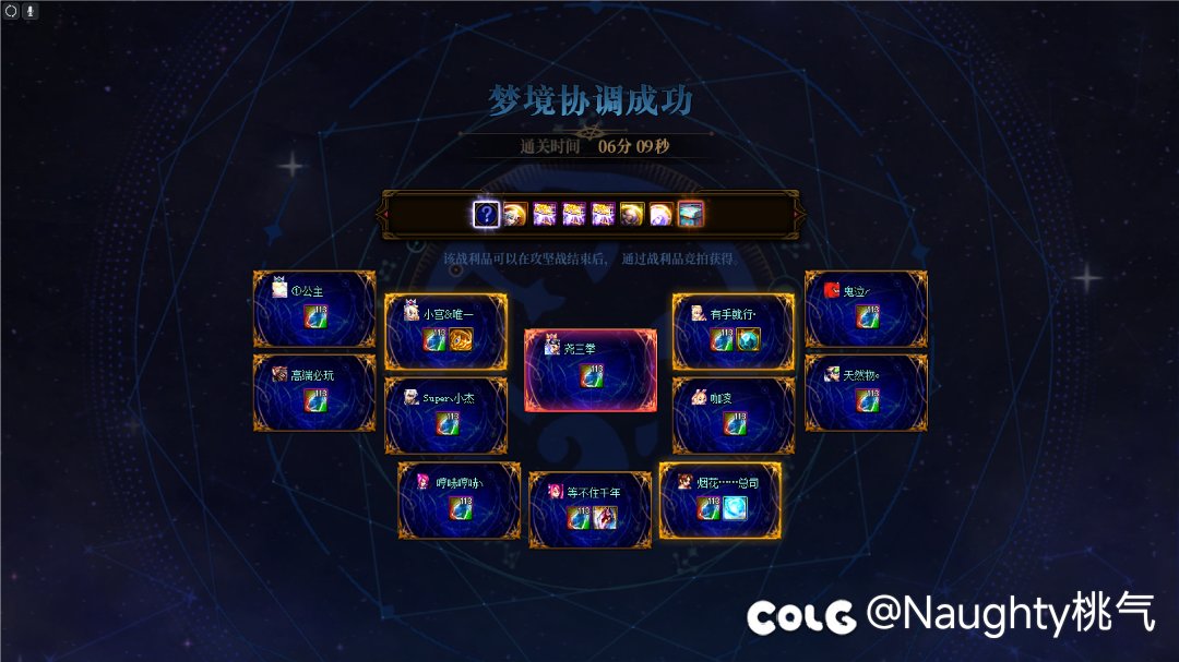 跨五12人小群寻找有缘人2