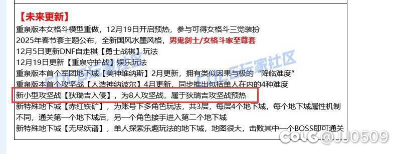 一定要搞个8人小攻坚队吗1