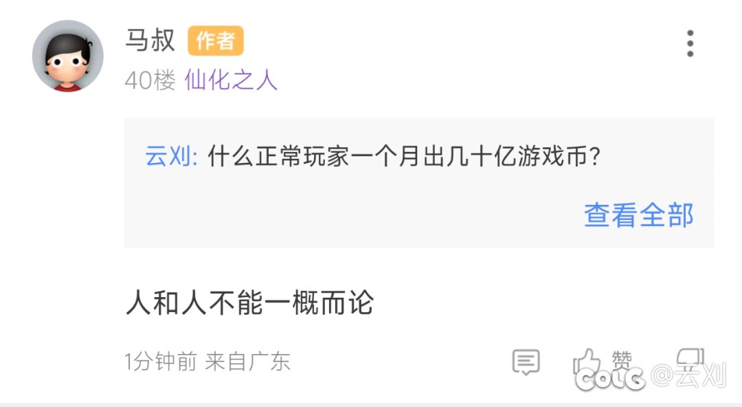 “人和人不能一概而论”1