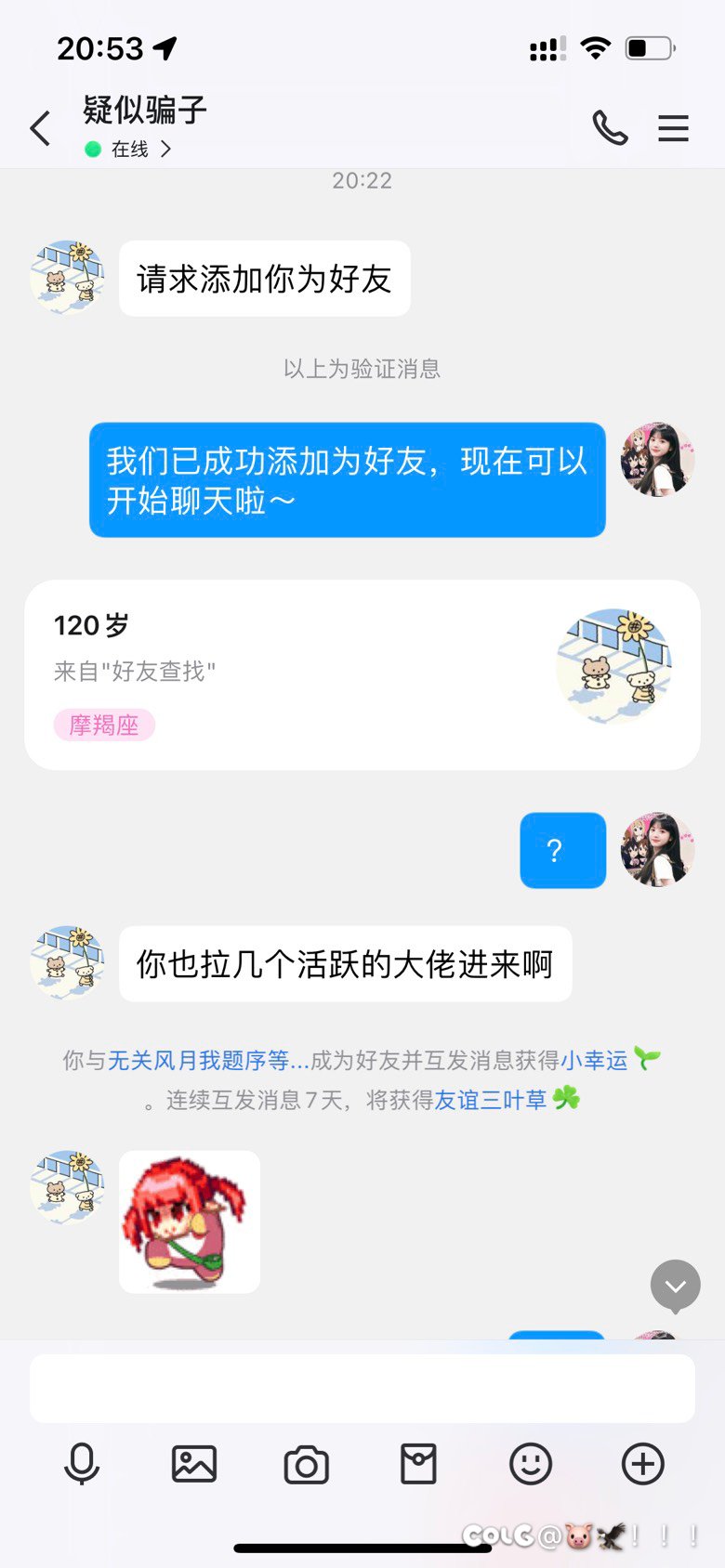 关于雾神团体缺人，上C站拉人结果拉进来骗子这件事2