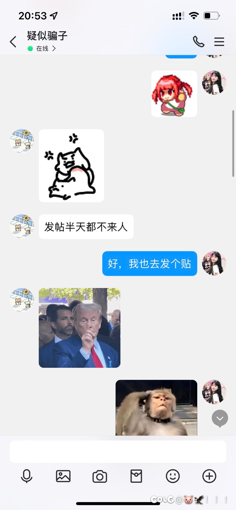 关于雾神团体缺人，上C站拉人结果拉进来骗子这件事3