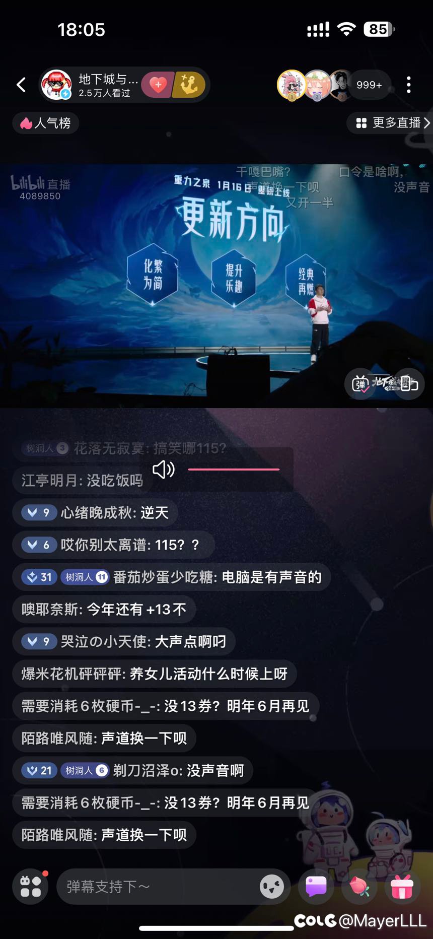 项目组是🐷吗？嘉年华直播也能出乱子啊？1