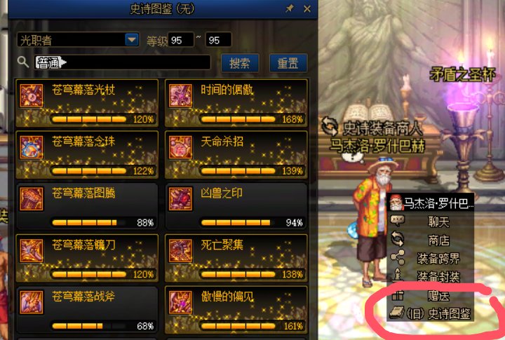 打卡24·关于精炼“白嫖”强化武器8