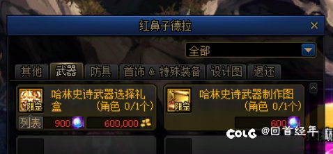 打卡24·关于精炼“白嫖”强化武器7
