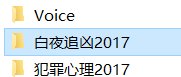 看白夜2了吗1