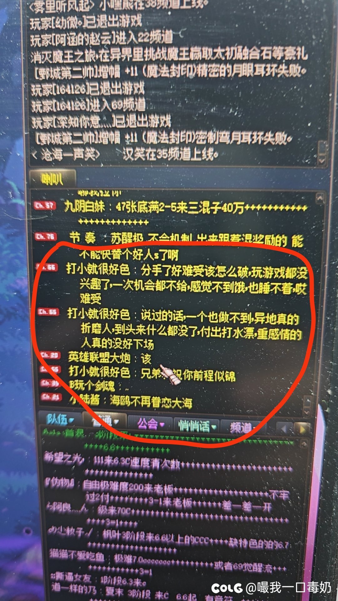 所以，所谓的深情，有何用？打着打着金团不小心吃了个瓜1