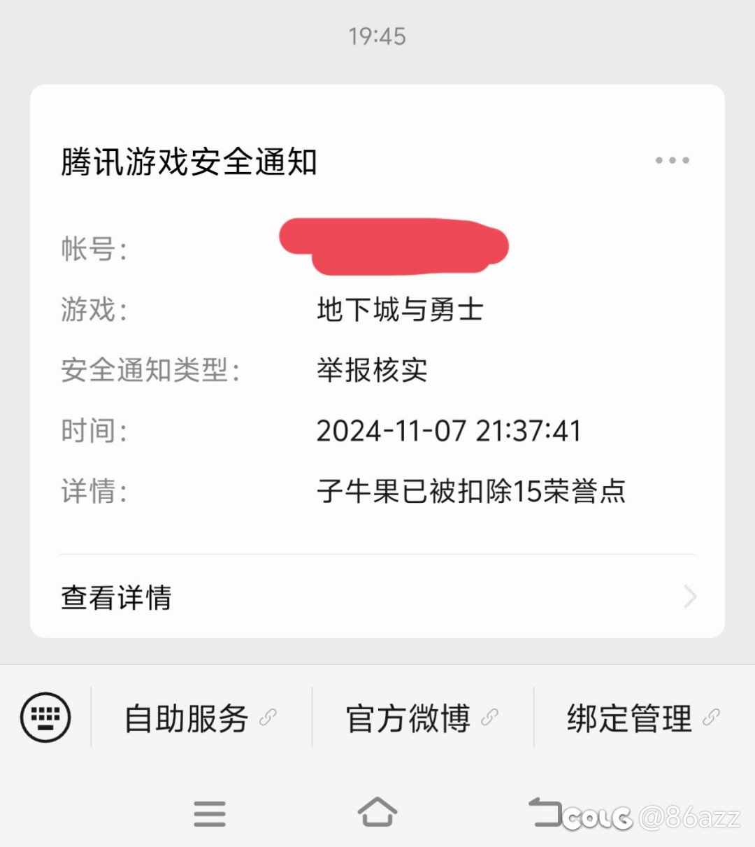 这哥们连着被扣三次分？3
