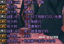来点金团笑话，帮走机制≠帮打1
