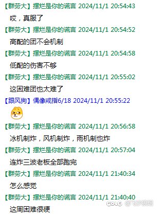 来点金团笑话，帮走机制≠帮打5