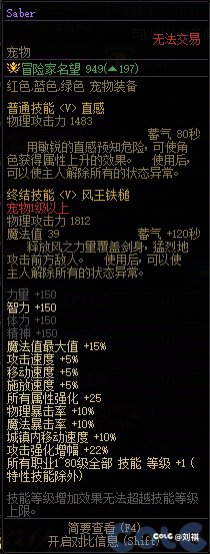 大飞空宠物有必要换fate吗1