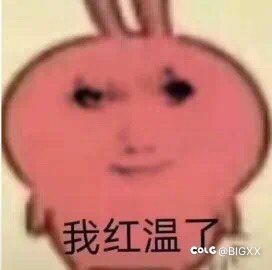 知道你很急但你先别急1