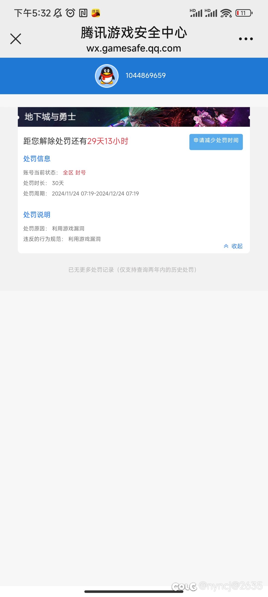 莫名其妙30天，请问我咋了1
