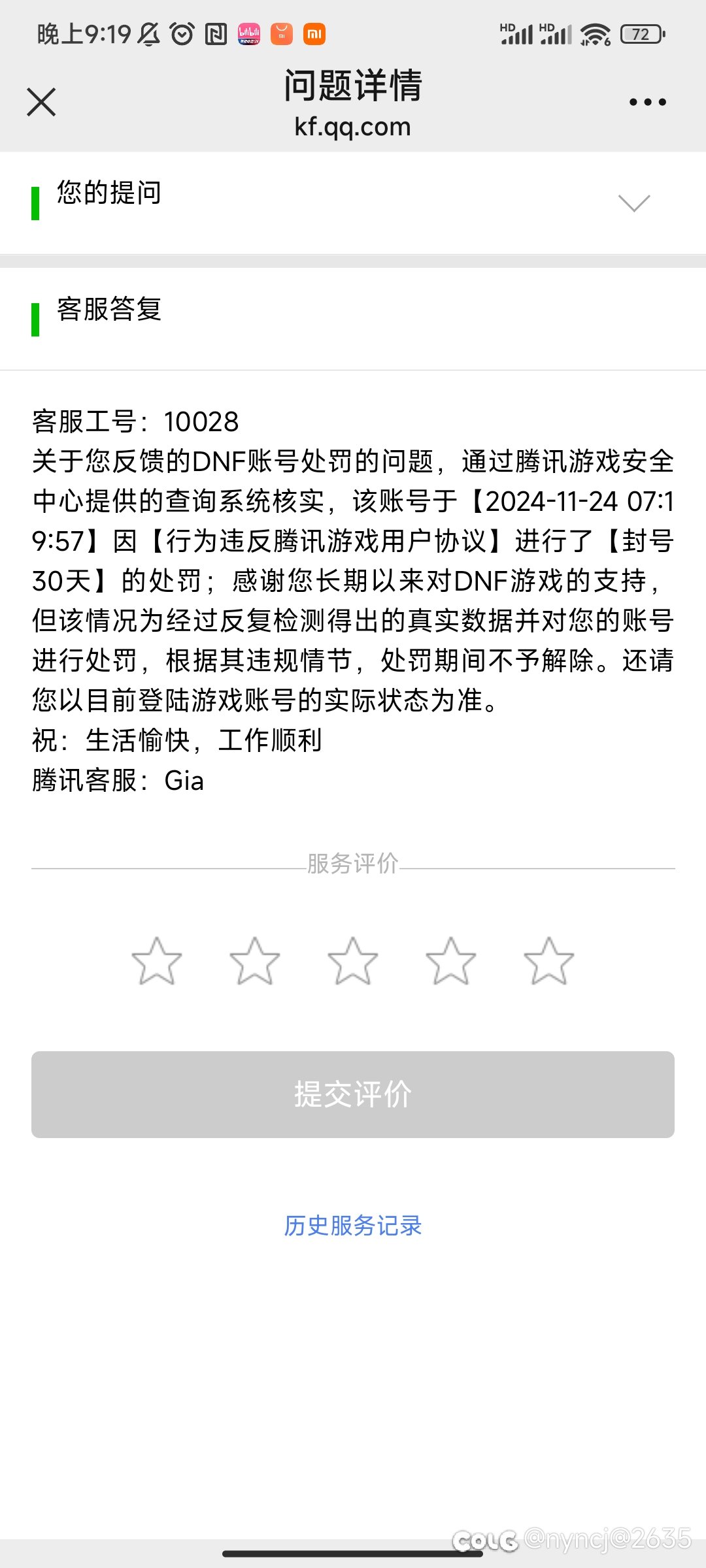莫名其妙30天，请问我咋了2