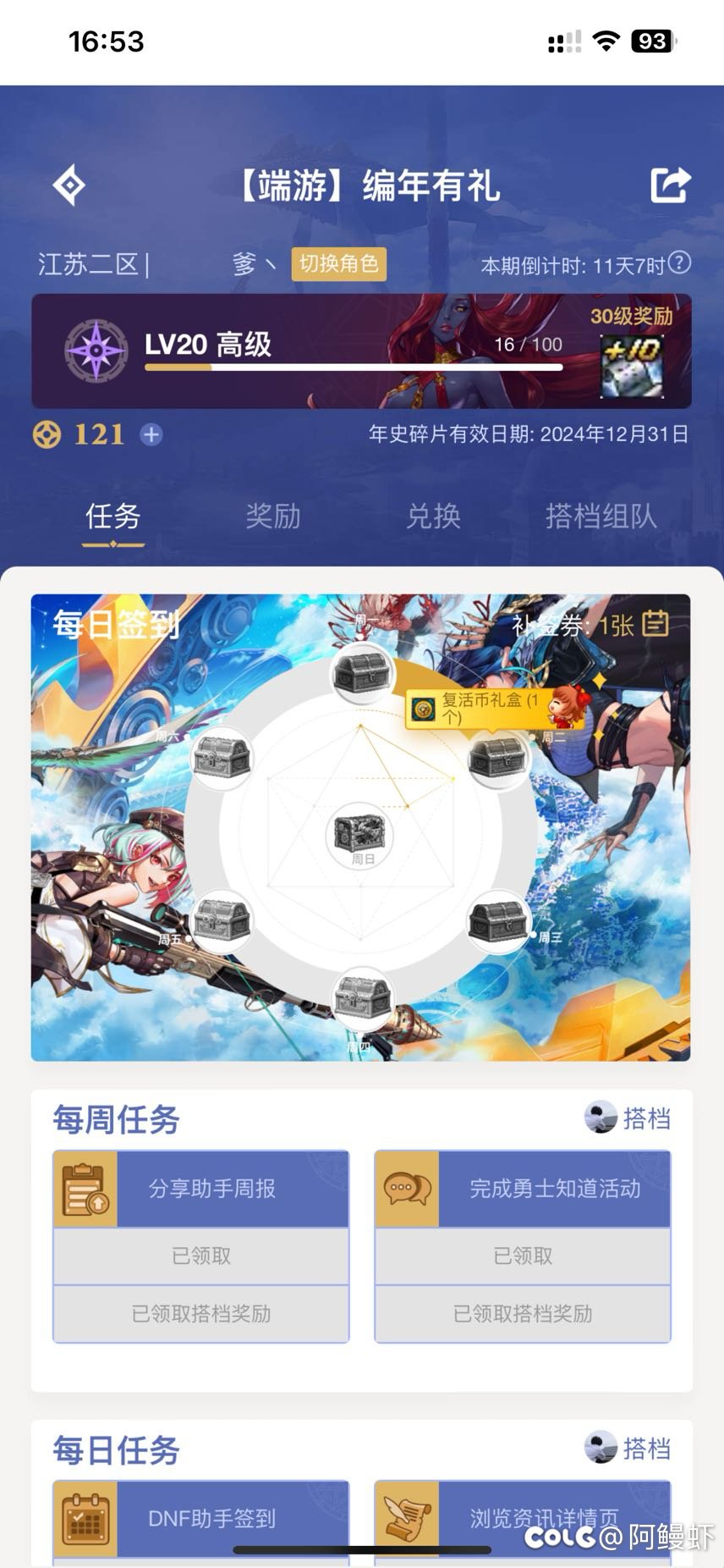 还能满级吗老哥们1