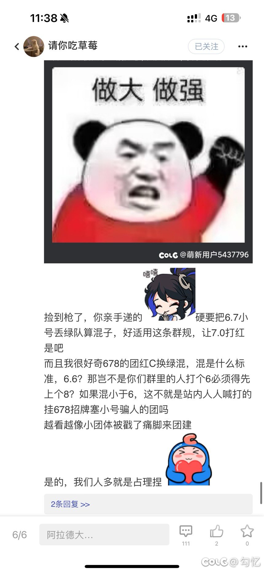 跨五挂个酸gou嘴臭小团体，群号忘了，团名梦闲2