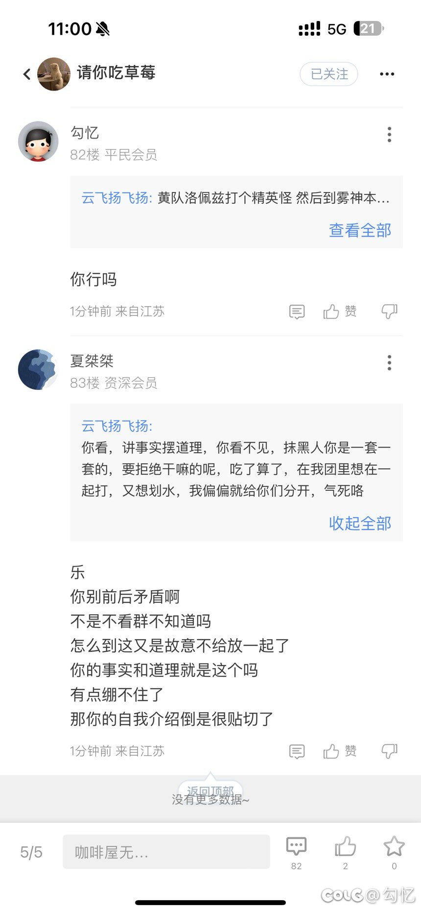 跨五挂个酸gou嘴臭小团体，群号忘了，团名梦闲3