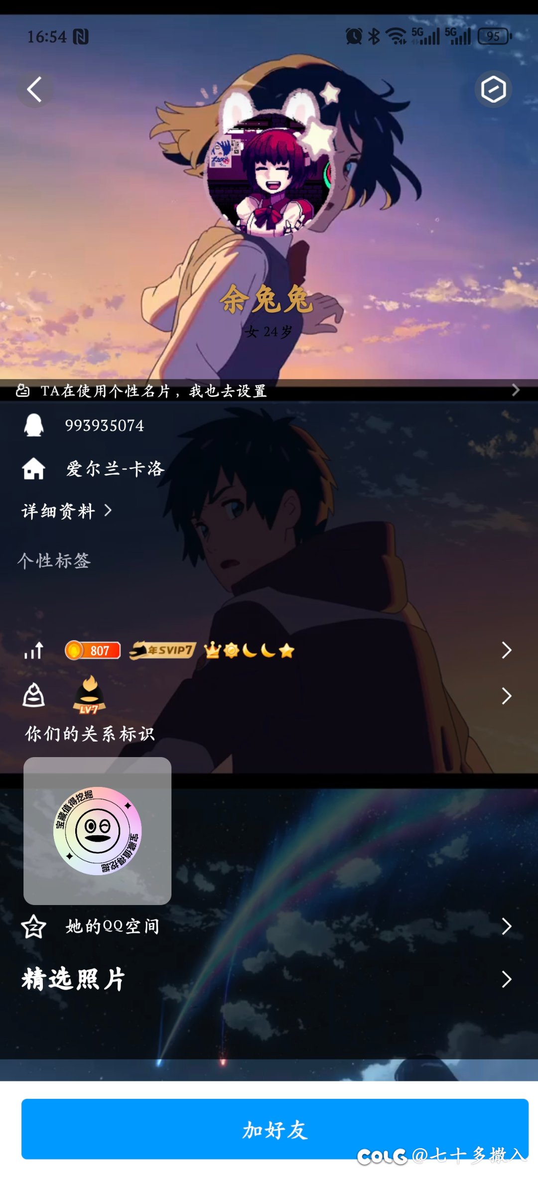 有毛病的一个团体 动不动就踢人 可别来 问都不让问 也不说原因3
