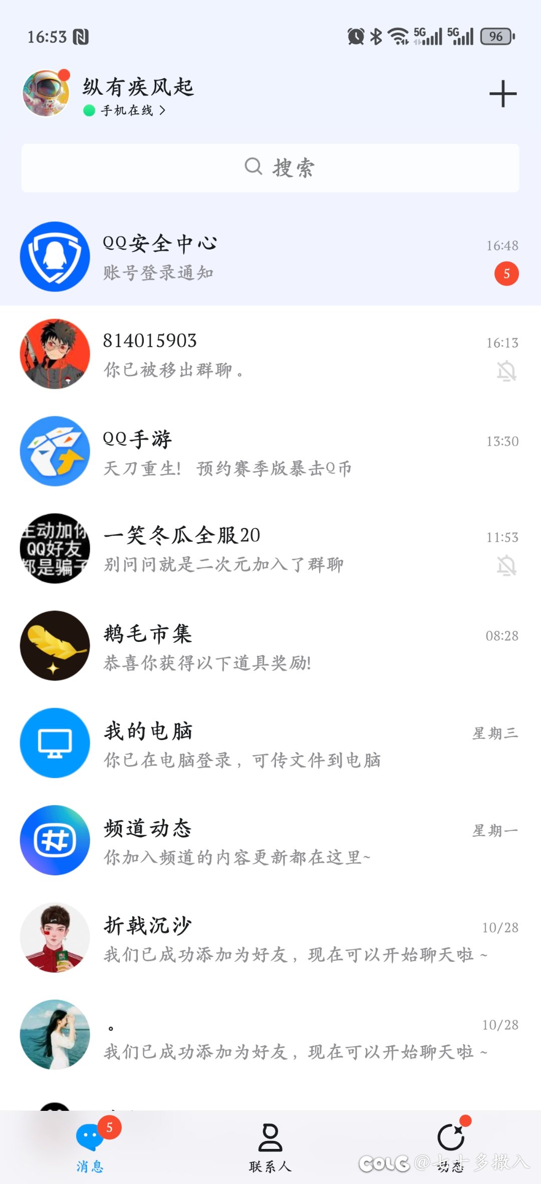 有毛病的一个团体 动不动就踢人 可别来 问都不让问 也不说原因4
