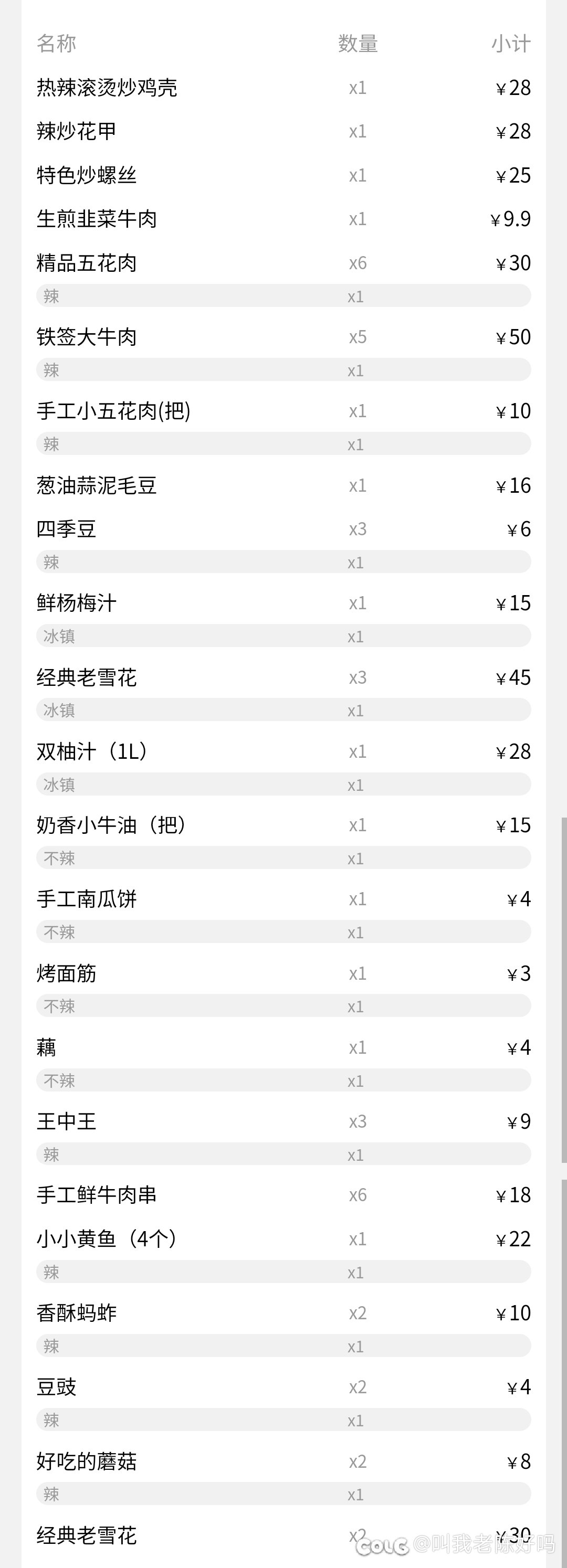谁能想到还会有第二顿的？2