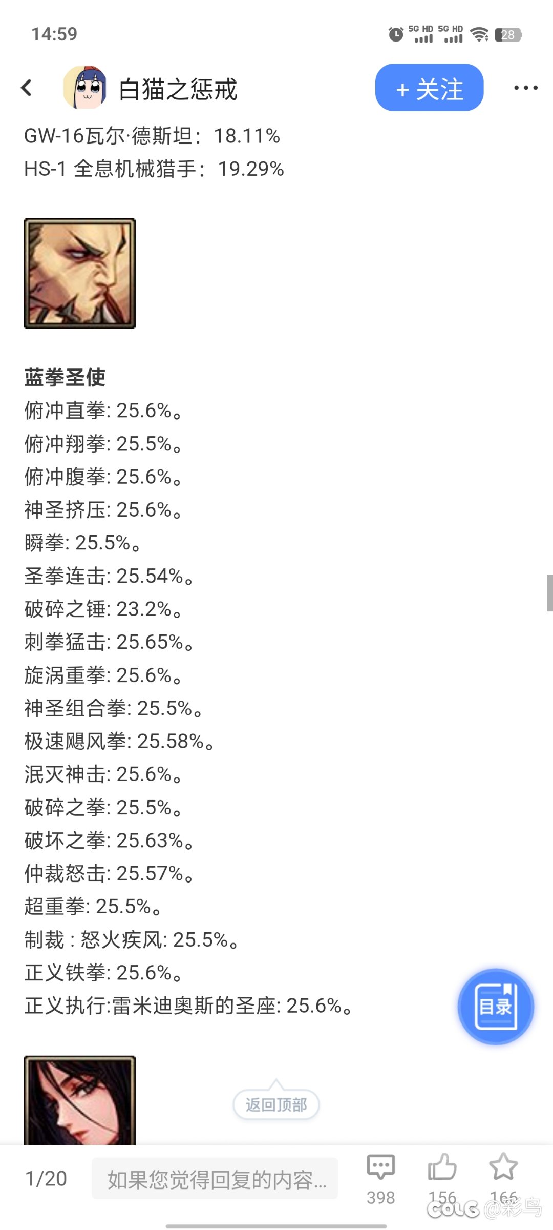 DNF的职业平衡是不是越来越好了1