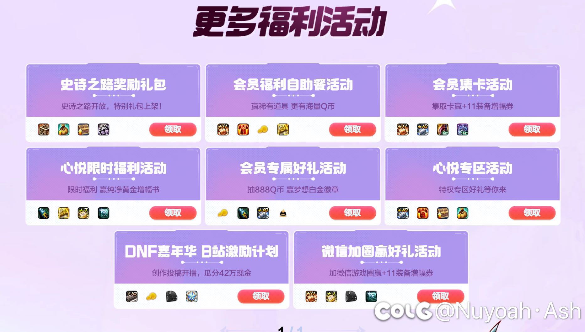 这次嘉年华有全套徽章吗2