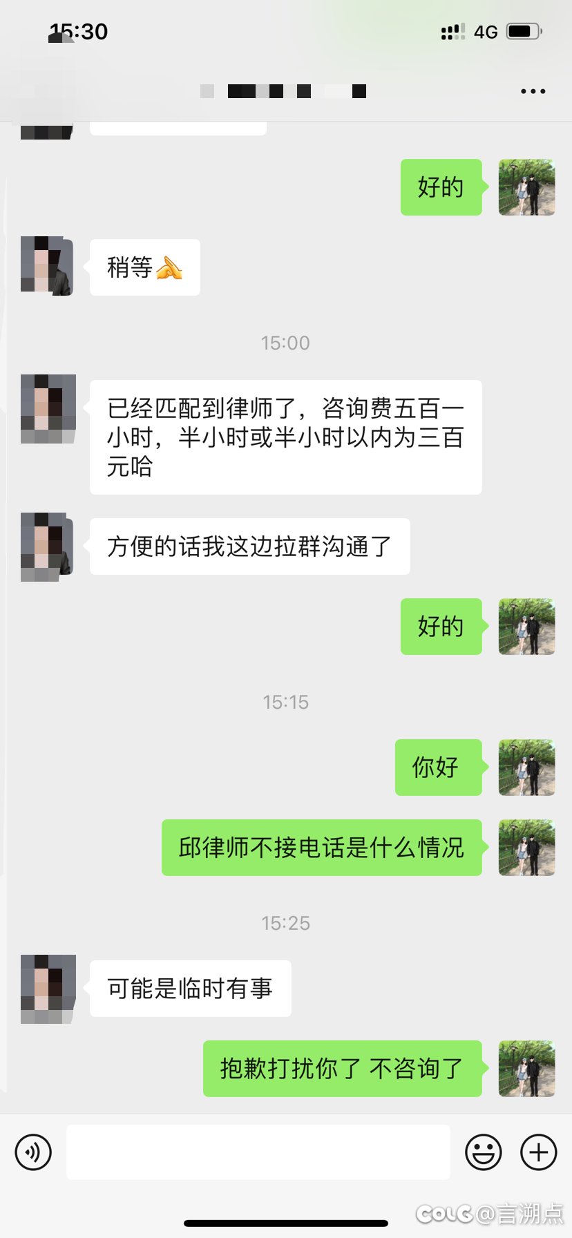 我这是遇到骗子了嘛2