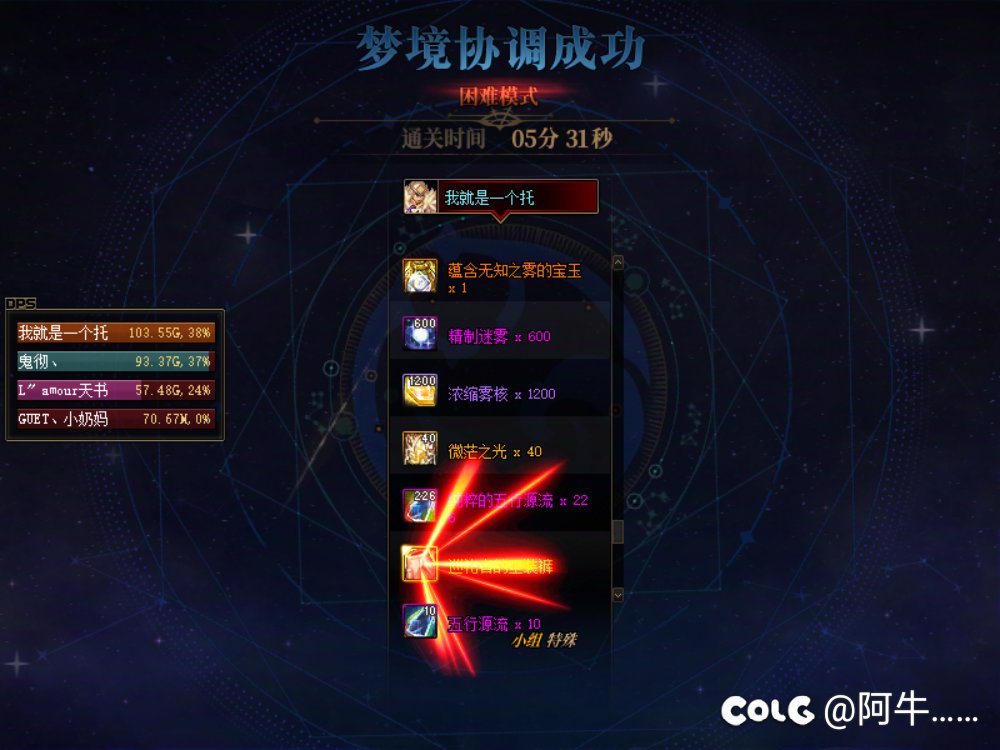 嘉年华buff真猛猛2