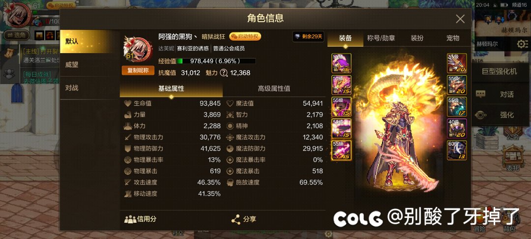 深渊第一把1