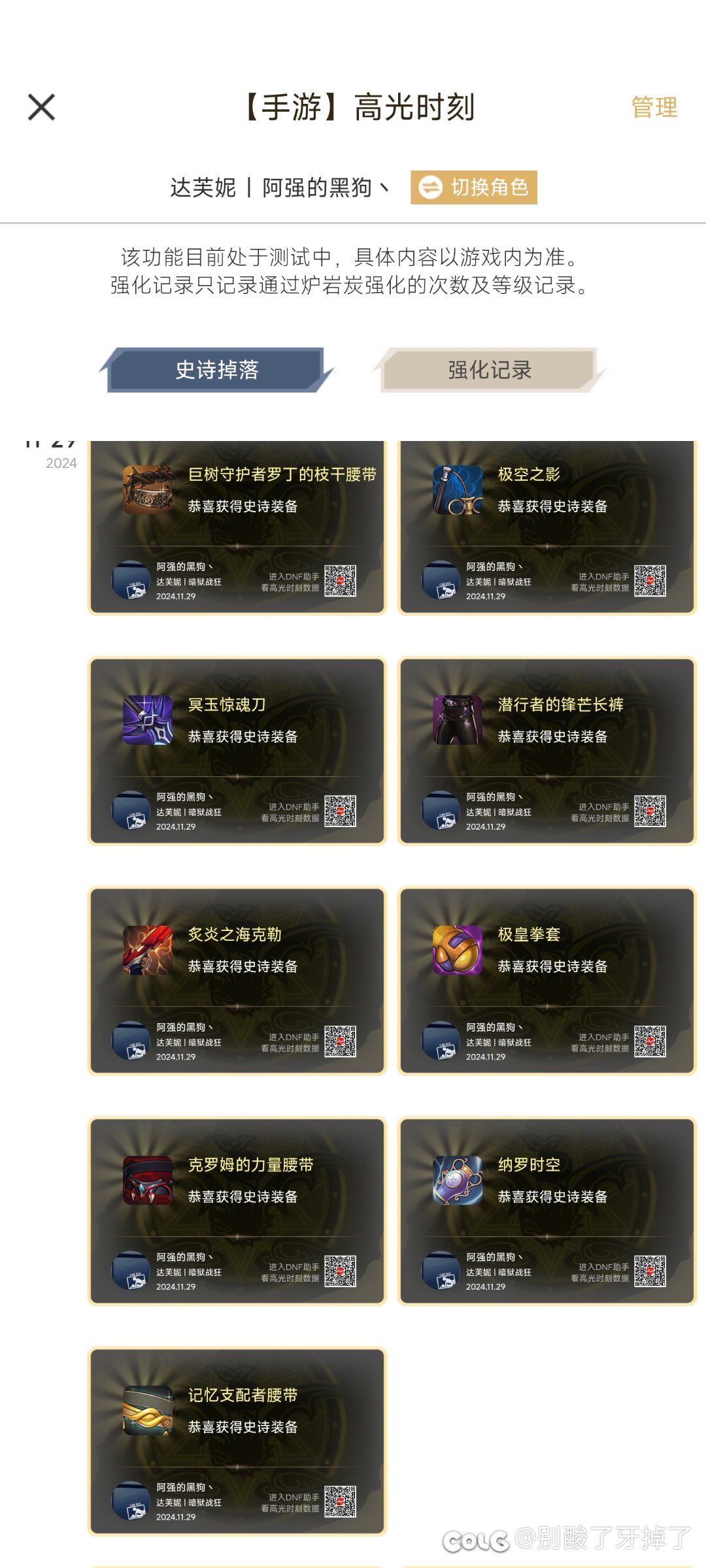 今天深渊库库双黄，舒服1