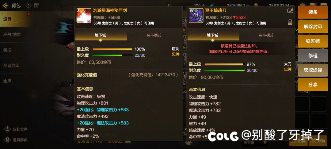 今天深渊库库双黄，舒服2