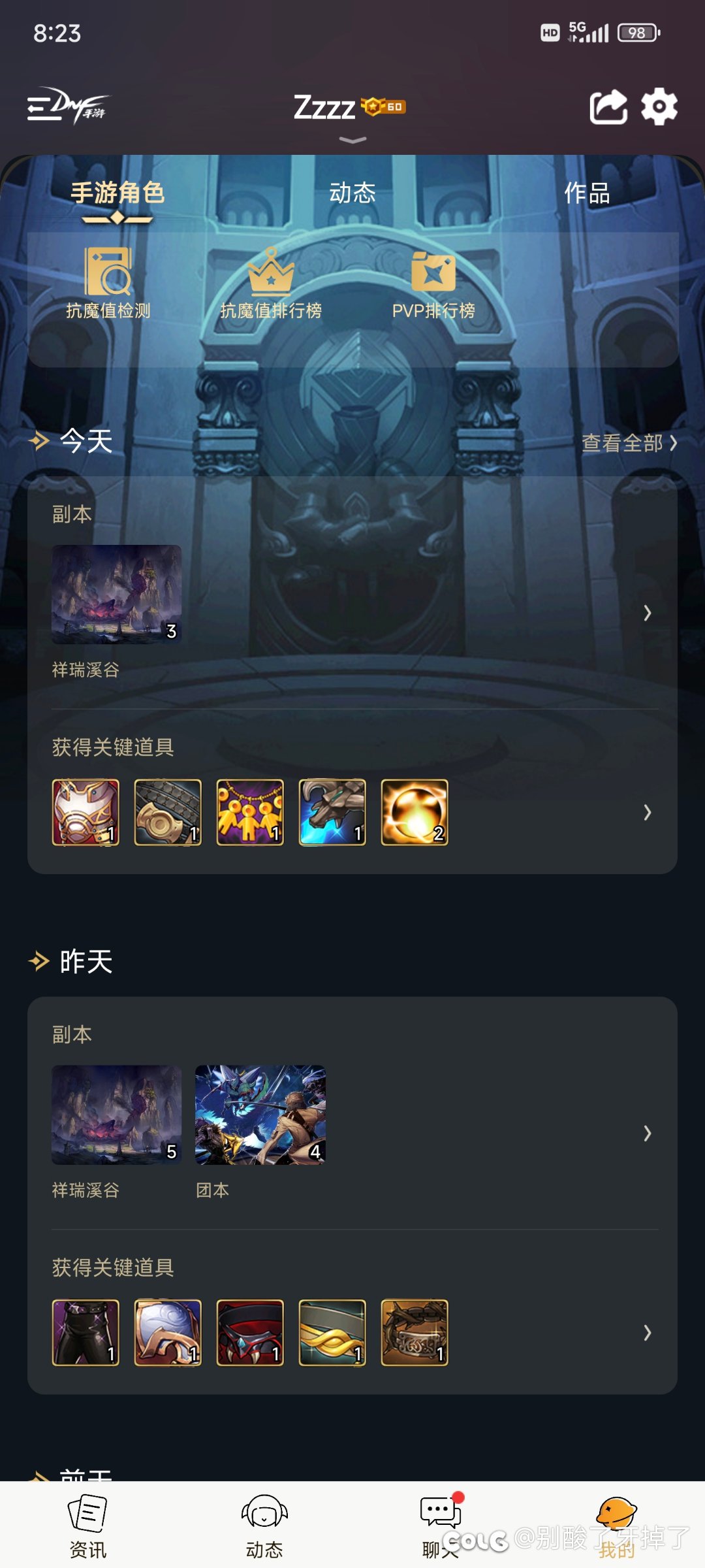今日战绩，阿强好像不黑了1
