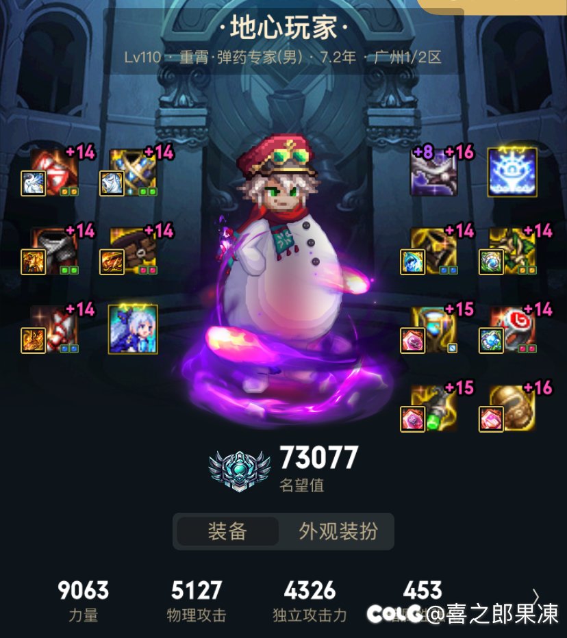 跨一征服之翼天界人全职业公会招新2