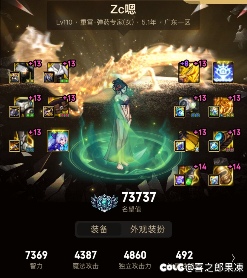 跨一征服之翼天界人全职业公会招新3