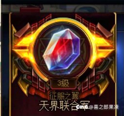 跨一征服之翼天界人全职业公会招新1