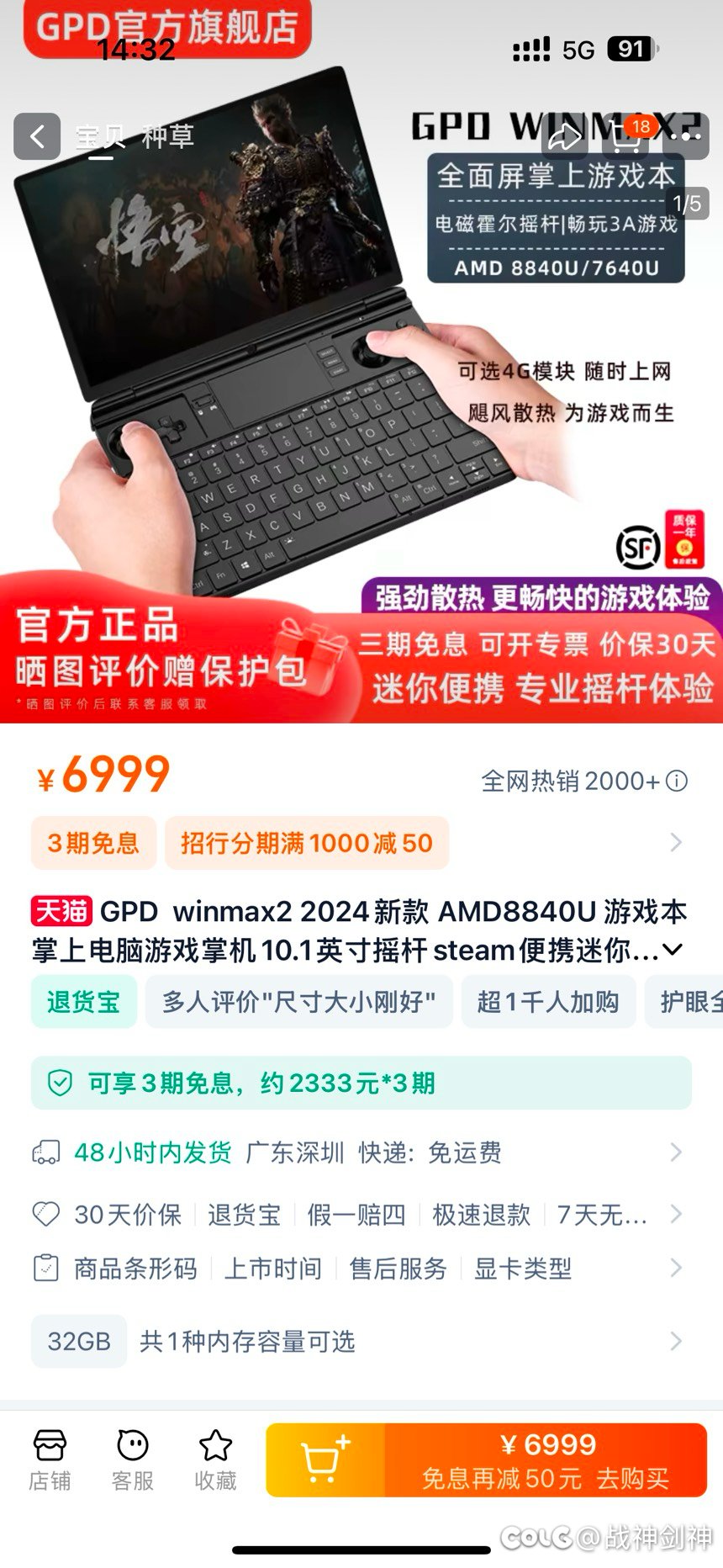 有人买过GPD掌机玩游戏吗1