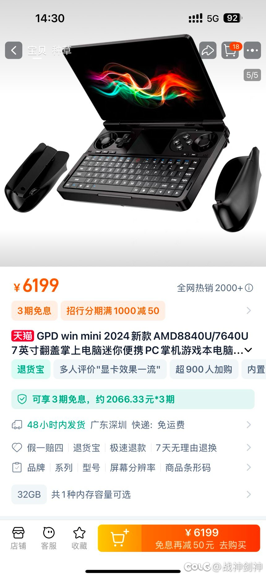 有人买过GPD掌机玩游戏吗2