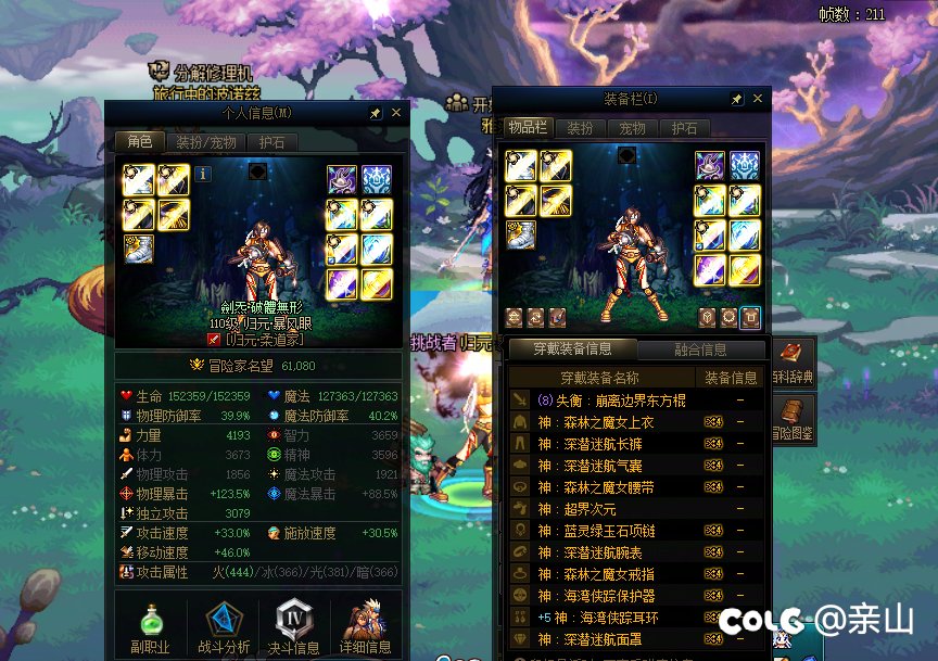 挑战女柔道6.1无任何时装光环宠物特色极森林2