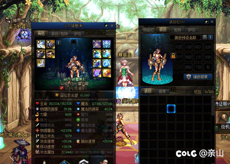 挑战女柔道6.1无任何时装光环宠物特色极森林3