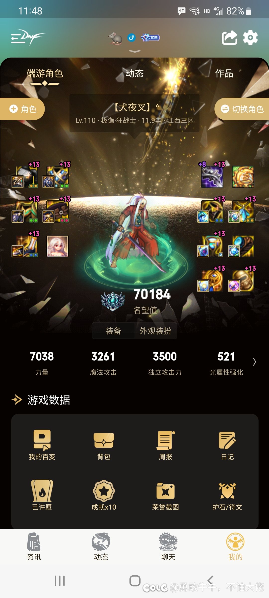 15亿没上个13，还是算了吧，就这样了，卧槽1