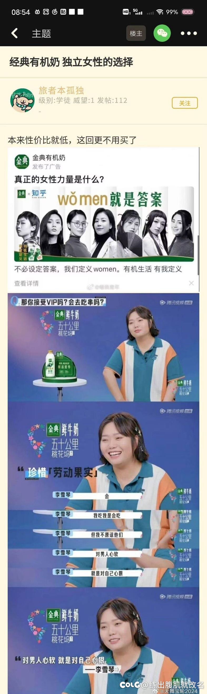 看看独立女性1